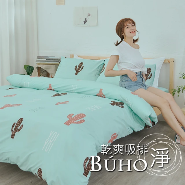 【BUHO】乾爽專利機能標準雙人6x7尺薄被套(多肉寓所)