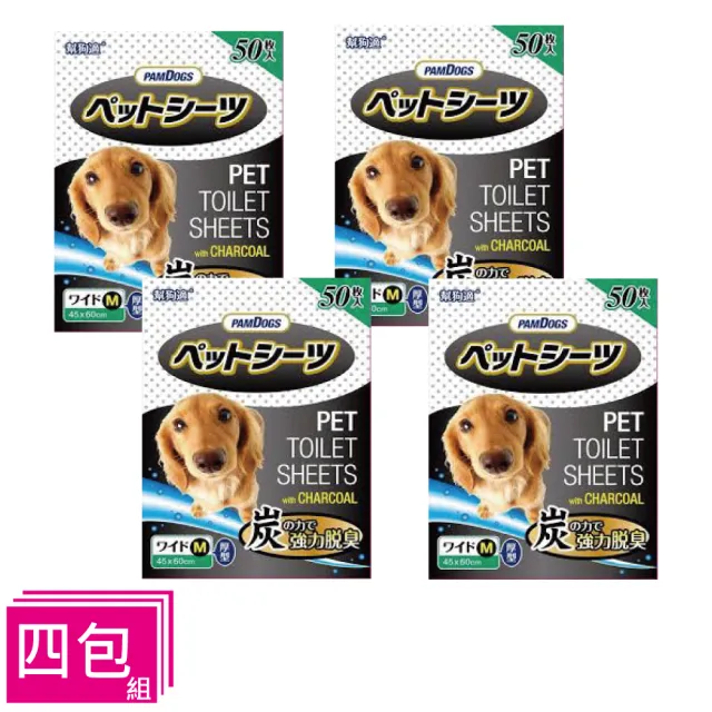 【PamDogs 幫狗適】寵物用厚型竹炭消臭尿布墊M尺寸-四包組(超強吸水力/竹炭消臭)
