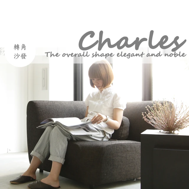 【BN-Home】Charles查理斯日系簡約風格轉角布沙發(沙發 /轉角沙發 / 休閒椅)