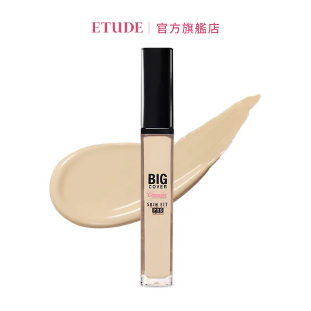 【ETUDE】萬飾如易 修飾專家遮瑕液 7g