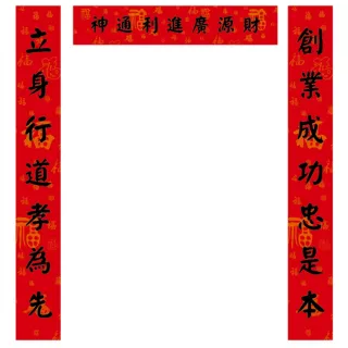 【123點點貼】工廠超大超長春聯不破壁貼-財源廣進利通神(Couplets-10)