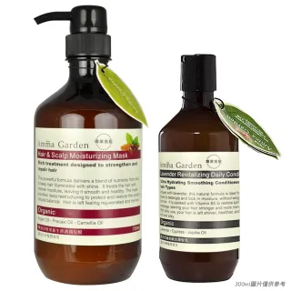 【Amma garden 艾瑪花園】摩洛哥堅果新生修護潤髮膜750ml(送300ml洗髮精或沐浴精)