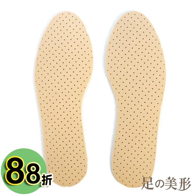 【足的美形】2入88折-薰衣草舒適柔軟鞋墊(4雙入)