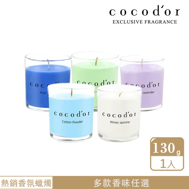 【cocodor】香氛精油蠟燭 130g