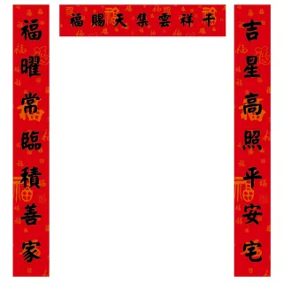【123點點貼】工廠超大超長春聯不破壁貼-千祥雲集天賜福(Couplets-13)
