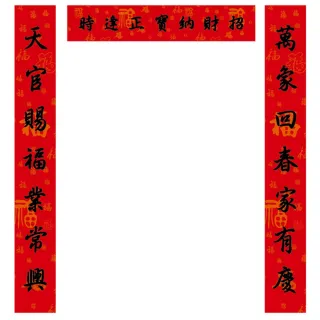 【123點點貼】工廠超大超長春聯不破壁貼-招財納寶正逢時(Couplets-2)