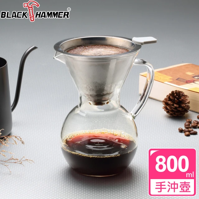 【BLACK HAMMER】簡約手沖咖啡壺-附濾網(800ml)