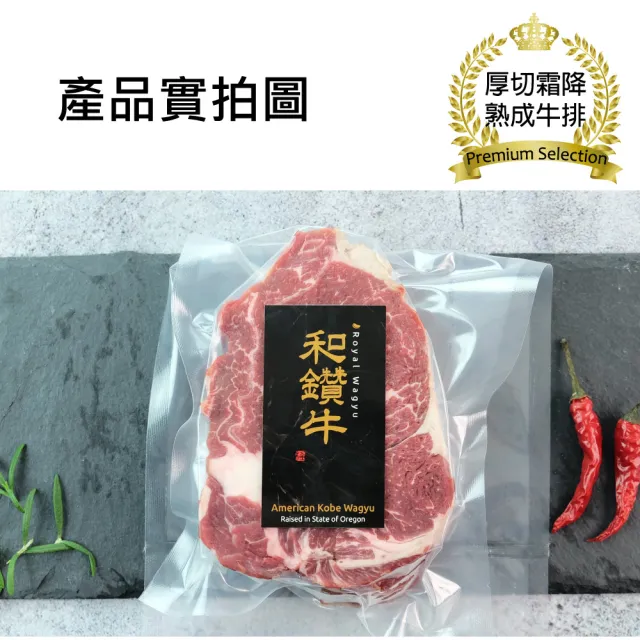 【漢克嚴選】美國和鑽牛PRIME霜降嫩肩牛排_2片組(300g±10%/片_厚切大滿足)