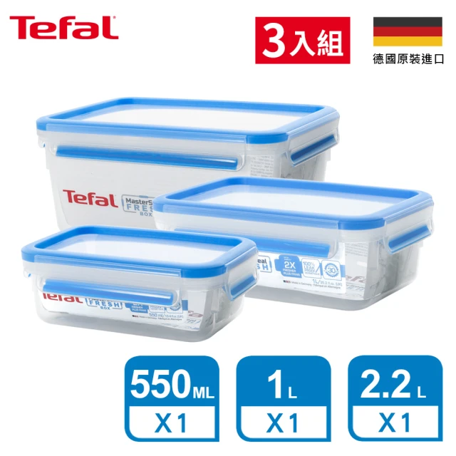 【Tefal 特福】無縫膠圈防漏PP保鮮盒-超值三件組(550ML+1L+2.2L)