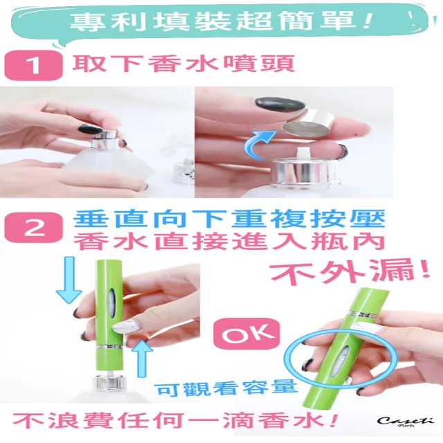 【Caseti】橙色 旅行香水瓶 香水攜帶瓶(香水分裝瓶)