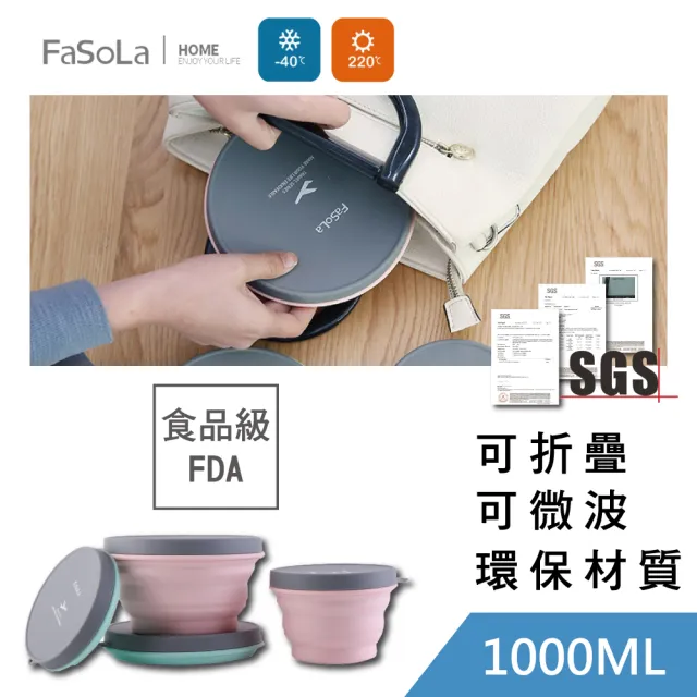 【Fasola】食品級FDA鉑金矽膠多功能摺疊碗(1000ml)