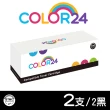 【Color24】for HP 黑色2支 Q2612A/12A 相容碳粉匣(適用 LaserJet 1010/1012/1015/1018/1020/3015)