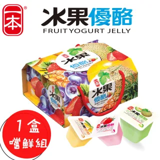 【一本】水果優酪果凍綜合大禮盒-968g(五種精選口味一次滿足)