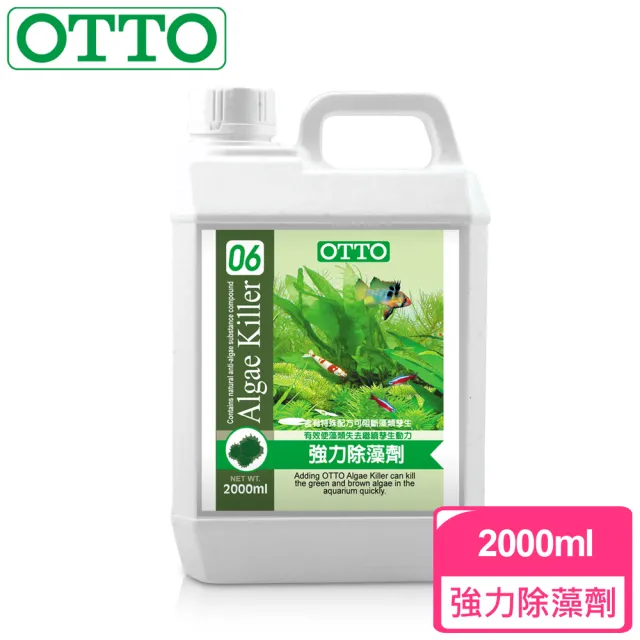【OTTO 奧圖】強力除藻劑-2000ml(抑制黑毛藻與刷狀藻)