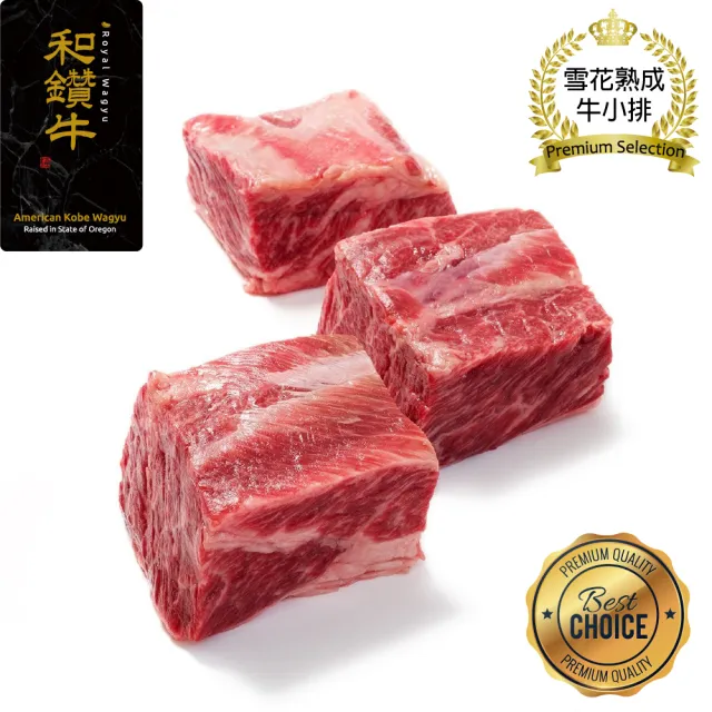 【漢克嚴選】美國和鑽牛PRIME無骨牛小排_5片組(200g±10%/片)