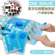 【摩肯】Dr.Save 真空壓縮袋4件組(2L2S真空壓縮袋-無主機)