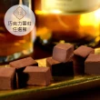 【巧克力雲莊】醇酒生巧克力-香檳口味(香濃的頂級生巧克力)