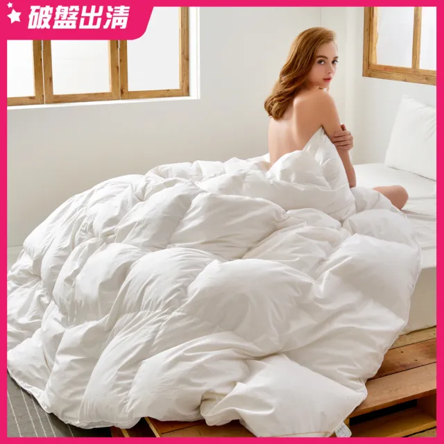 【Great Living 格蕾寢飾】La Belle 德國防蹣抗菌水鳥羽毛絨被 冬被/棉被 1.4kg(雙人 180x210cm)