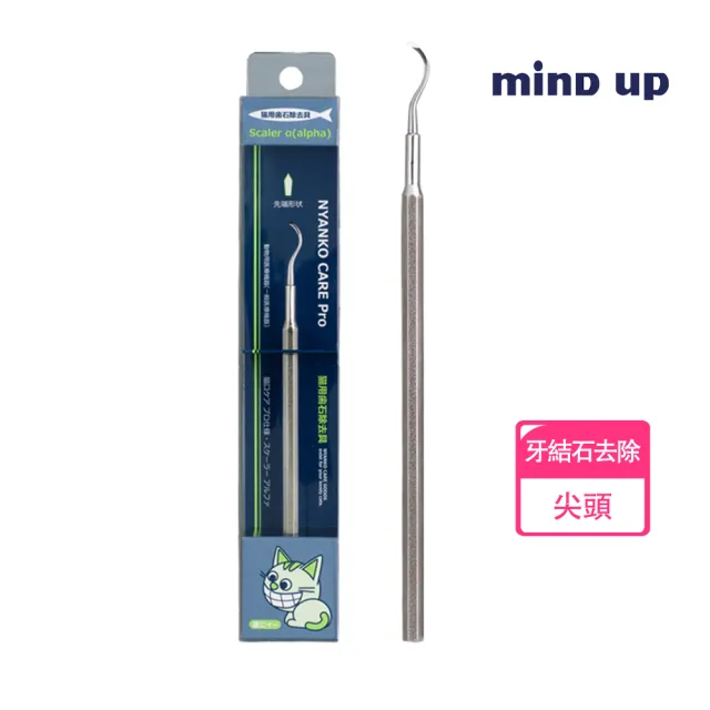 【日本 Mind Up】貓用專業牙結石去除工具-尖頭B02-009(寵物牙刷 寵物牙膏 寵物潔牙)