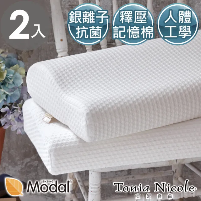 【Tonia Nicole 東妮寢飾】銀抗菌舒眠記憶枕(2入)