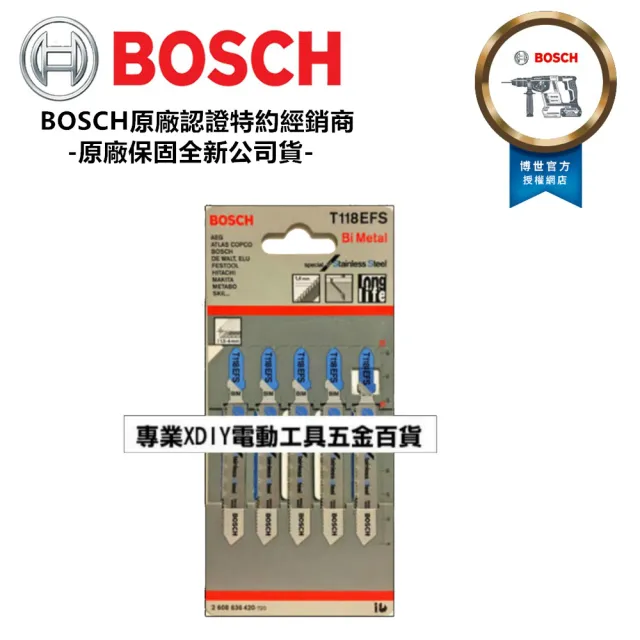 【BOSCH 博世】線鋸片 金屬用 適用於Inox厚的不銹鋼(T118EFS)