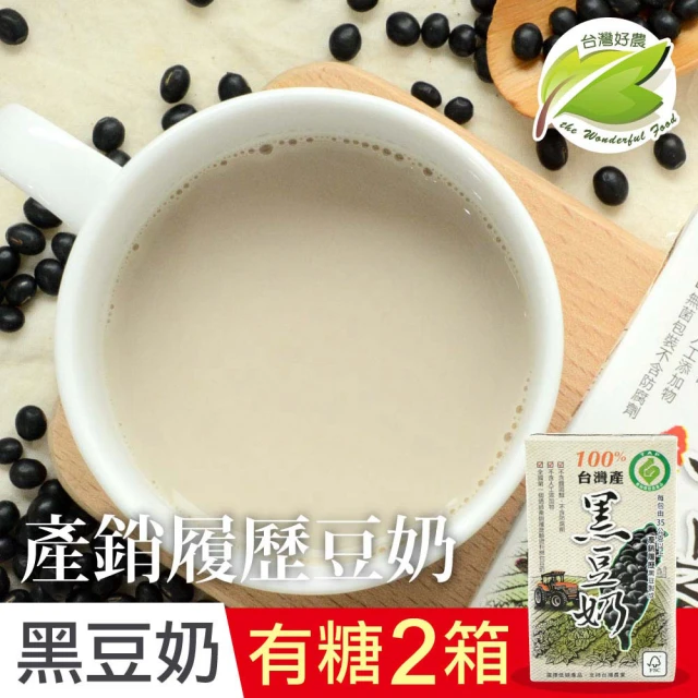 【台灣好農】100%台灣產產銷履歷黑豆奶-有糖 250mlx2箱(共48入)