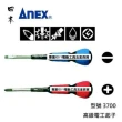 日本製 Anex 高級電工起子 型號3700 4英吋 十字 一字 單支