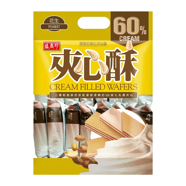 【盛香珍】夾心酥400g-約17小包入(檸檬/花生/巧克力/香芋-口味任選)