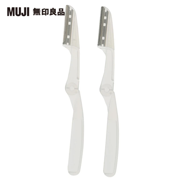 【MUJI 無印良品】修容刀/L型.2支