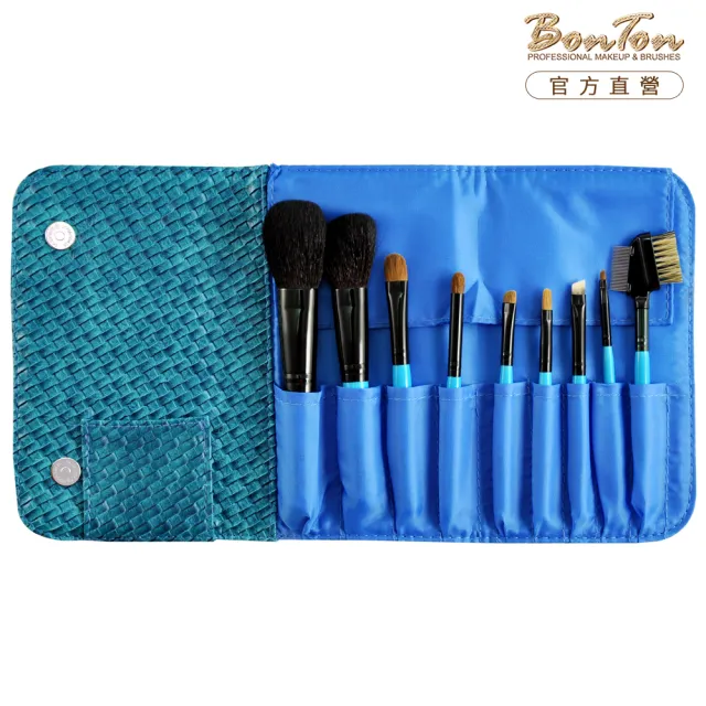 【BonTon】套刷組合 9支入湖水藍皮革編織刷組 B09-4
