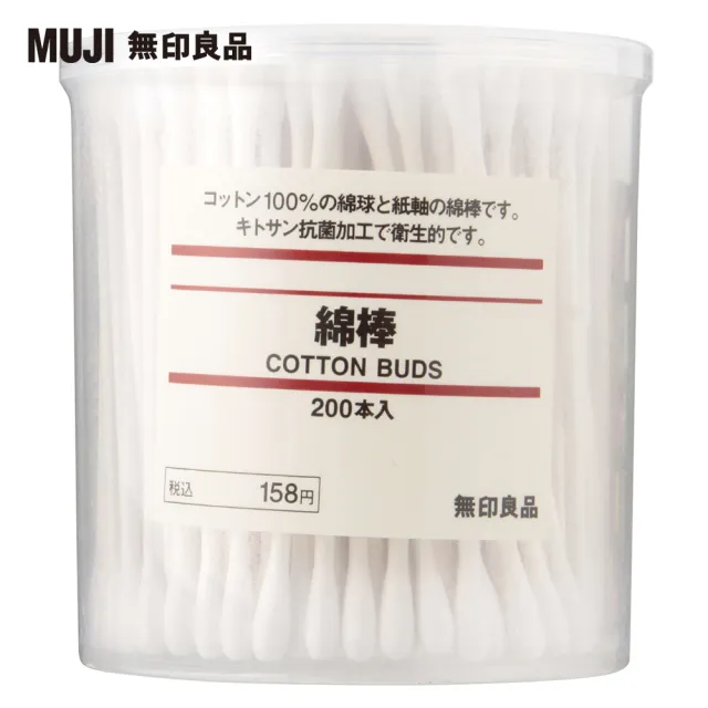 【MUJI 無印良品】棉棒/200支