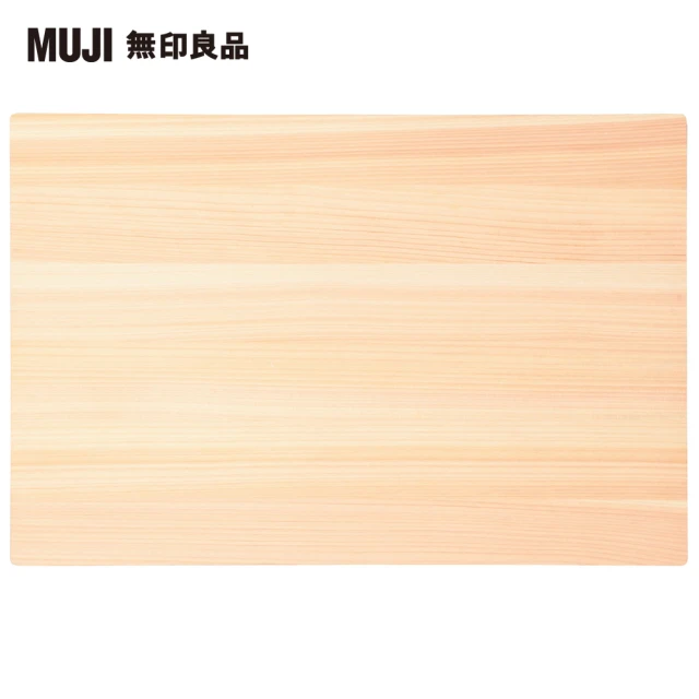 【MUJI 無印良品】檜木砧板/36×24