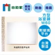 【自助家】豪華方型浴室鏡附平台(60*45cm)
