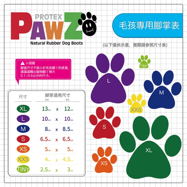 【美國 PAWZ】寵物外出鞋套12入 XL size(寵物腳套 鞋套 寵物鞋)