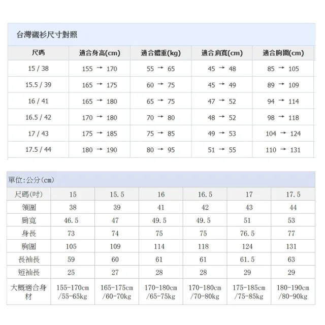 【JIA HUEI】長袖男仕吸濕排汗防皺襯衫 312條紋紫  商務  男襯衫(台灣製造)