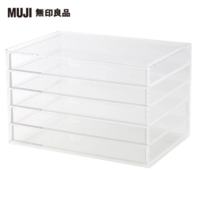 【MUJI 無印良品】壓克力盒/橫型.5層.約25.5x17x16cm