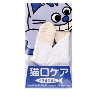 【日本 Mind Up】貓用指套牙刷B02-001(寵物牙刷 寵物牙膏 寵物潔牙)