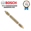 【BOSCH 博世】PH2金色 十字起子頭 磁性65mm硬度佳 採用高品質鋼材 雙邊十字起子頭