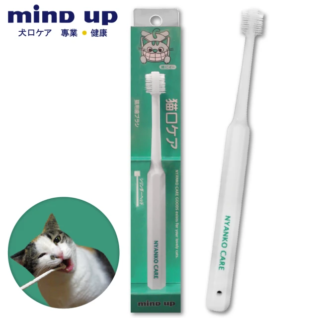 【日本 Mind Up】貓用360°牙刷B02-008(寵物牙刷 寵物牙膏 寵物潔牙)