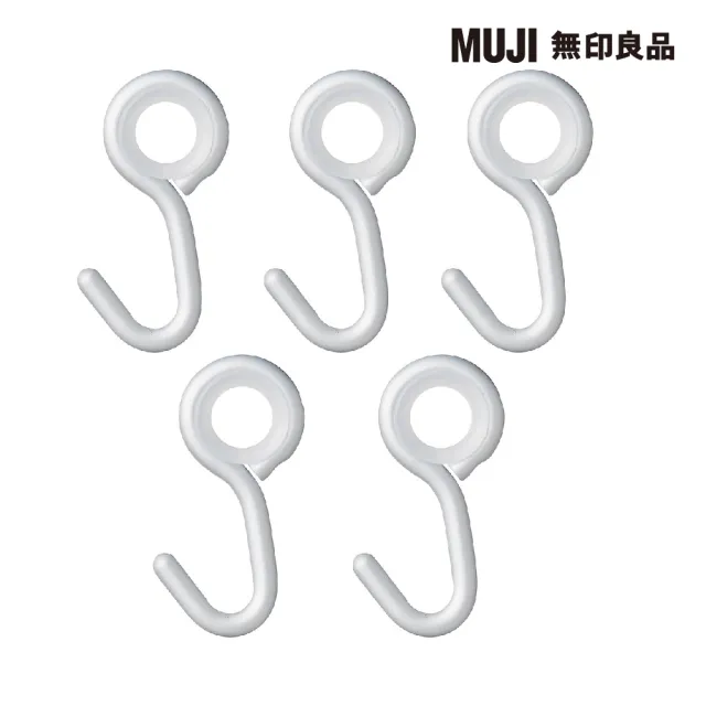 【MUJI 無印良品】鋁製毛巾架用掛鉤.5入