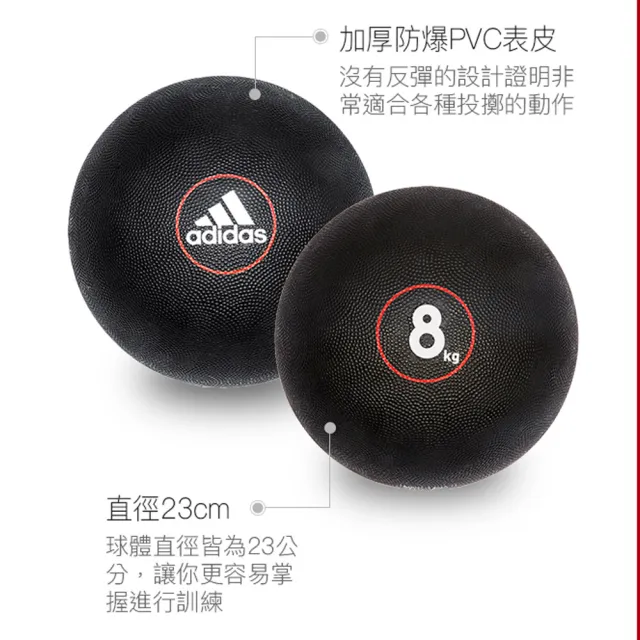 【adidas 愛迪達】Training 重力藥球(8kg)