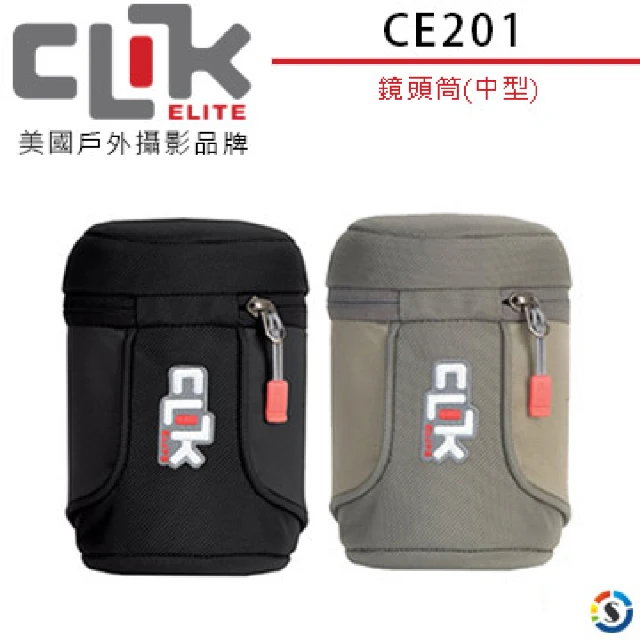 【CLIK ELITE】鏡頭筒 中型 CE201 美國戶外攝影品牌Medium Lens Holster(勝興公司貨)