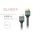 【DIKE】高畫質4K 極細 HDMI 圓線1.4版 2.4M(DLH224)