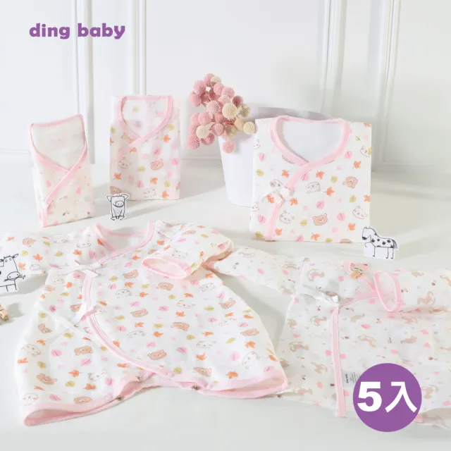 【ding baby】MIT台灣製【5入】純棉肚衣組-四層紗肚衣x1.蝴蝶衣x1、二層紗肚衣x2.蝴蝶衣x1-藍/粉(50CM)
