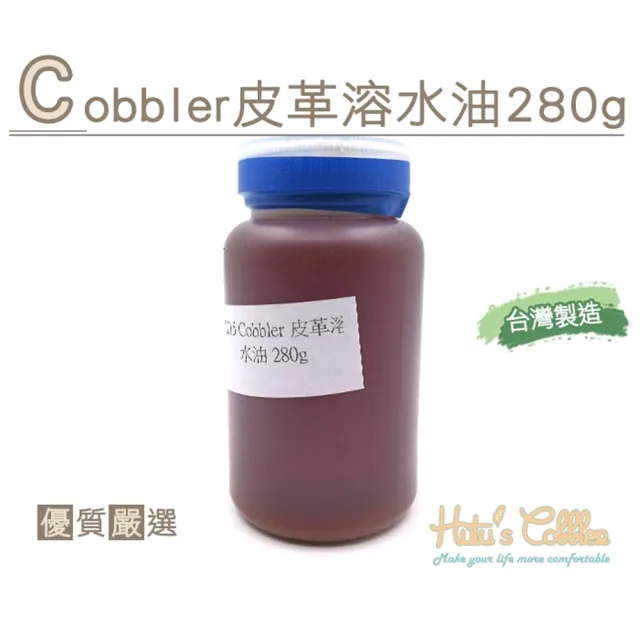 【糊塗鞋匠】L215 Cobbler皮革溶水油280g(瓶)