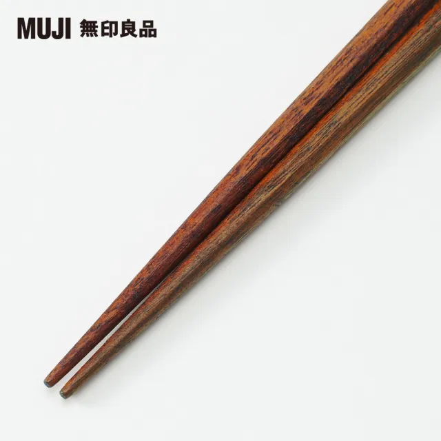 【MUJI 無印良品】塗漆八角筷/21cm