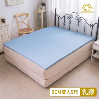 【日本藤田】涼感透氣好眠天然乳膠床墊5CM-雙人-夏晶藍/夏晶綠(泰國乳膠釋壓抗菌防)
