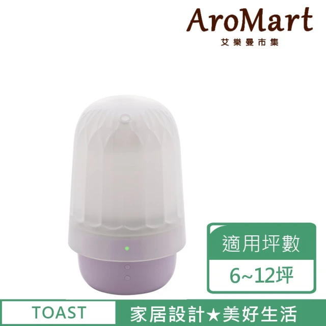 【AroMart 艾樂曼】TOAST-香氛水氧機-星鑽紫
