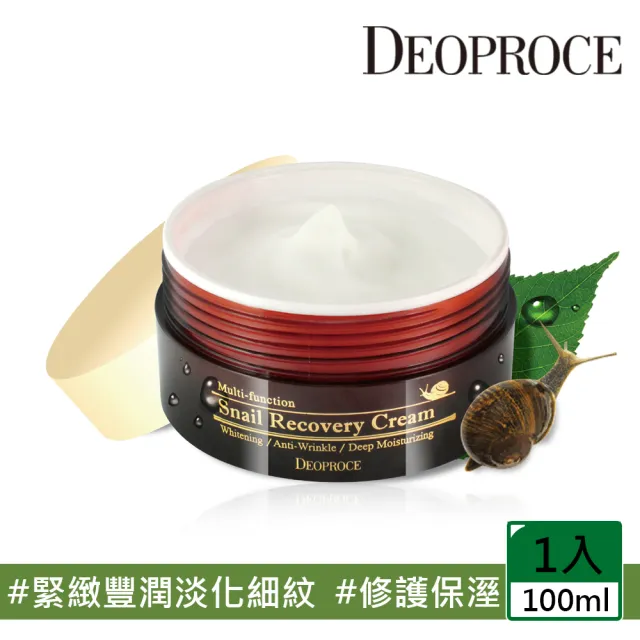即期品【DEOPROCE 迪普詩】蝸牛膠原修護霜100g x1入(保濕精華霜 緊緻毛孔 淡化細紋)