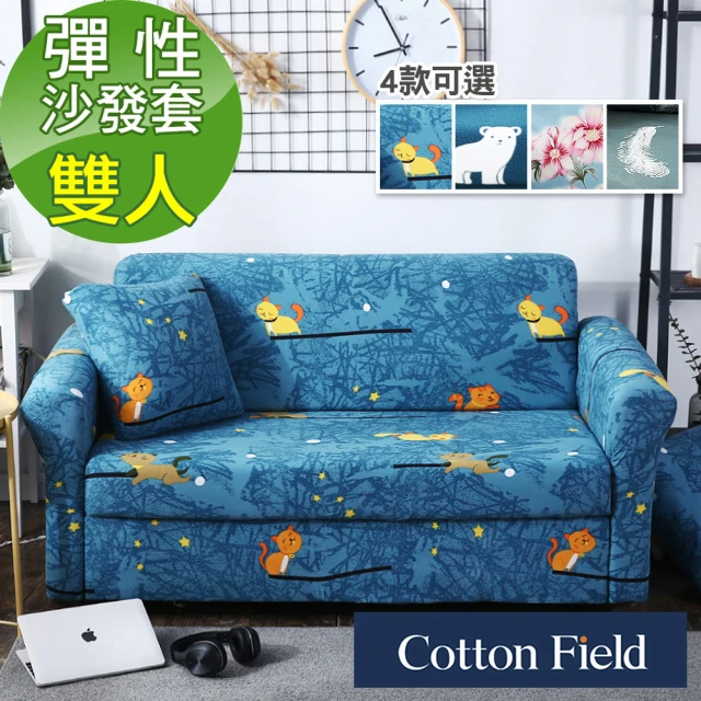 好物良品 230x180cm_日式高品質雪尼爾短絨沙發墊蓋巾